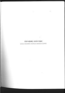 Extreme make overs. On Kim Sang-gil’s photographic investigations.
